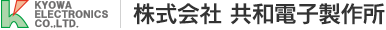 共和電子製作所