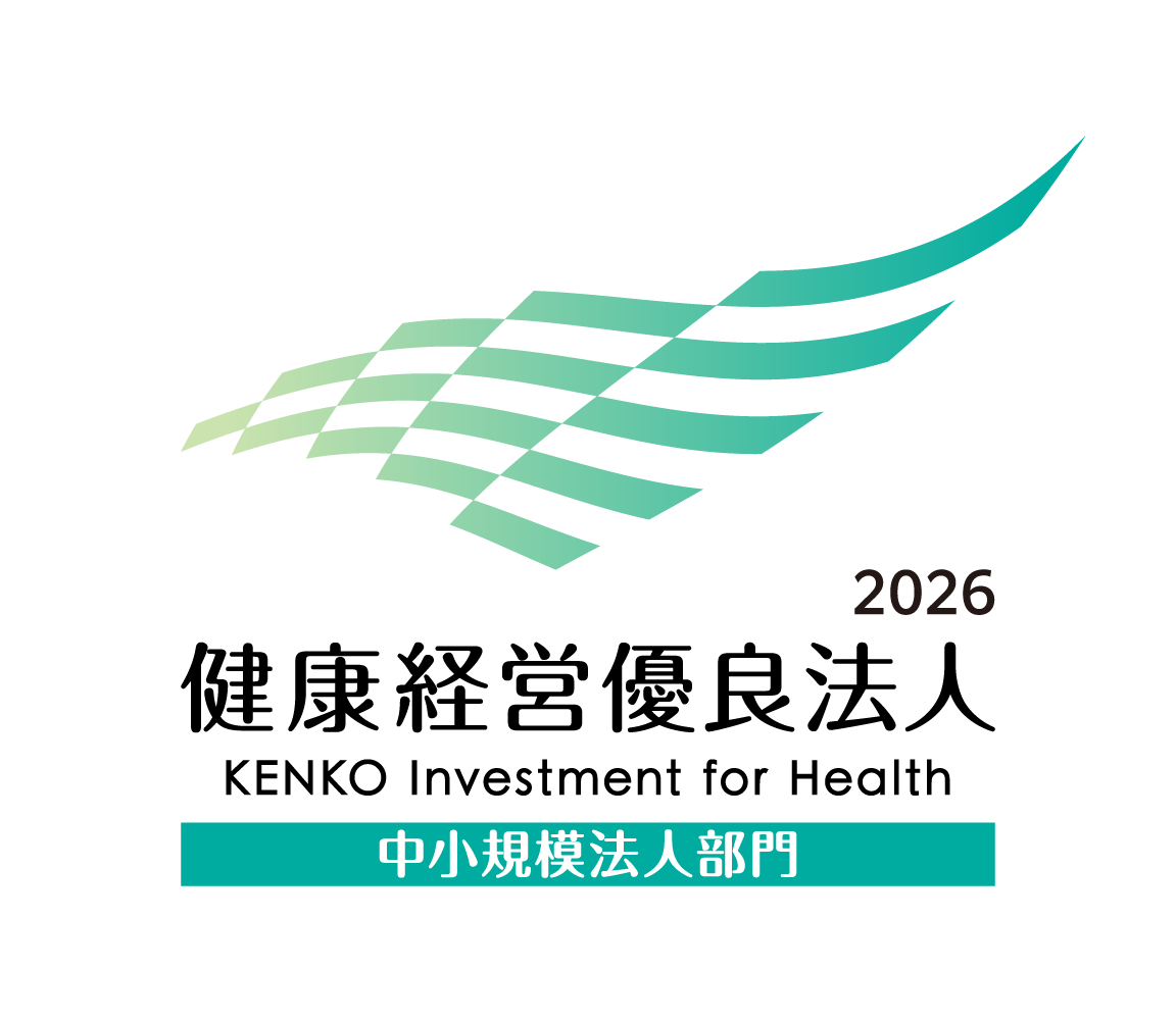 健康経営優良法人（2026）