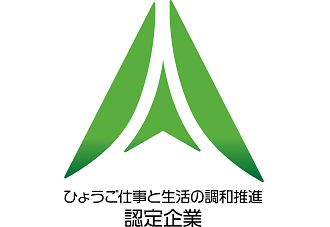 ひょうご仕事と生活の調和推進